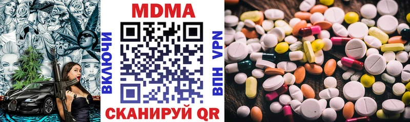 МДМА молли  Плавск 