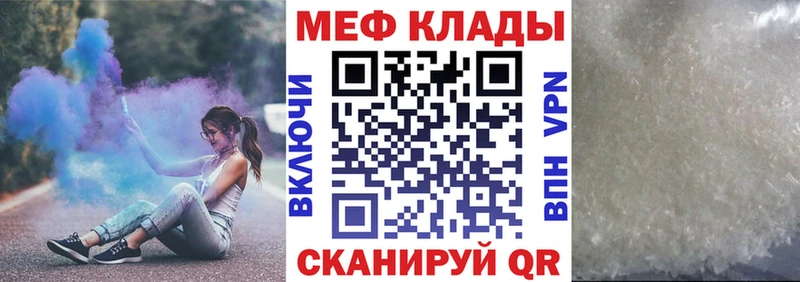Меф мука  маркетплейс какой сайт  Плавск 