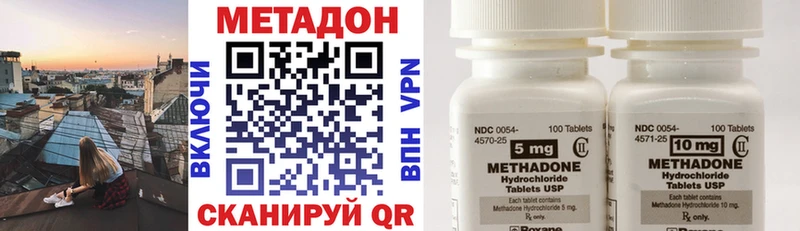 Метадон кристалл  Плавск 